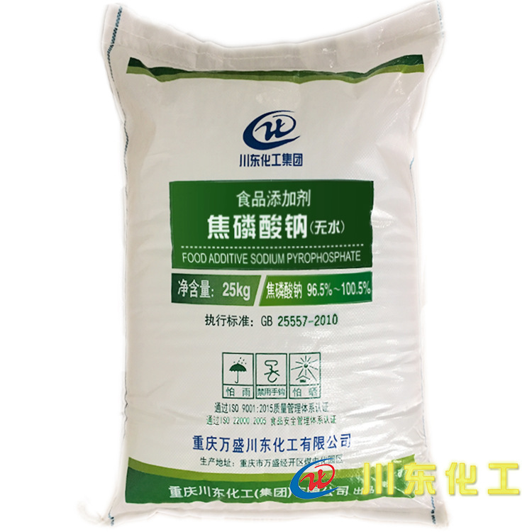 川东化工厂家直销热法工艺食品焦磷酸钠  无水 焦磷酸钠