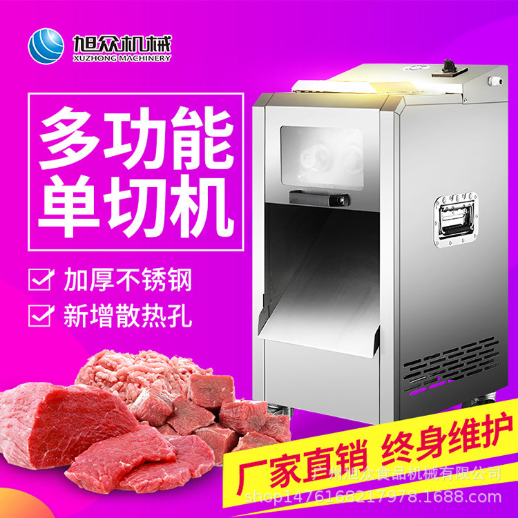 Multi-Función de máquina de corte de carne fresca Xuzhong comercial rebanadora de carne completamente automática cortadora de rollo de carne doméstica