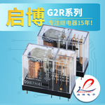 omron欧姆龙继电器G2R-2-12VDC G2R-1-24VDC G2R-1A-E-5V G2R-1-E