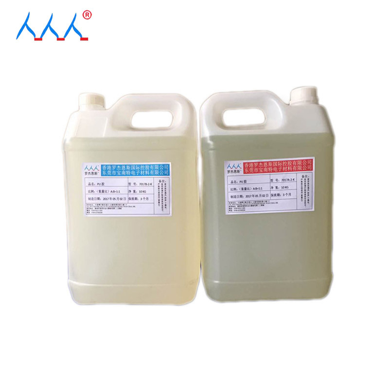 进口树脂灯条胶水环保柔性抗折灯带胶LED电子灌封胶环氧胶防水胶