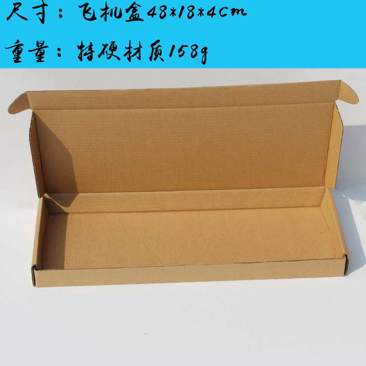 飞机盒48*18*4快递纸箱 批发瓦楞纸盒厂家直供 键盘包装盒