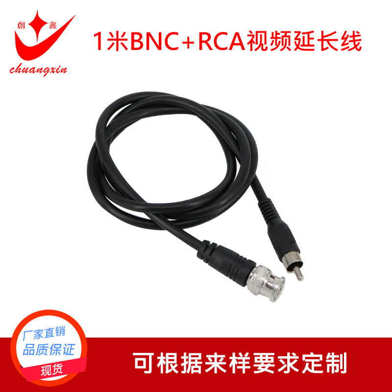 1米BNC+RCA监控视频电源音频延长线DVR连接线监控视频线安防线