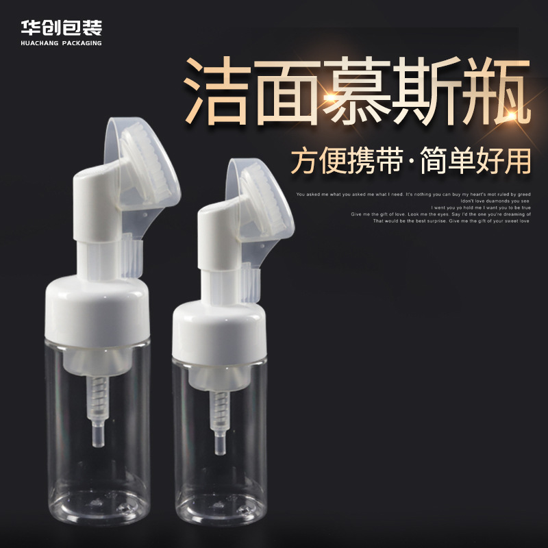 现货100ML120ML泡沫瓶 PET洁面慕斯瓶  硅胶刷头洗面奶瓶 塑料瓶