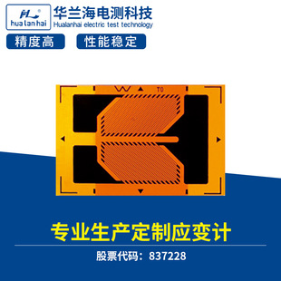 Хуалановое море высокая точность сопротивления шокированные пленки и патч -службы под названием Restimily тестирование датчика давления мощности