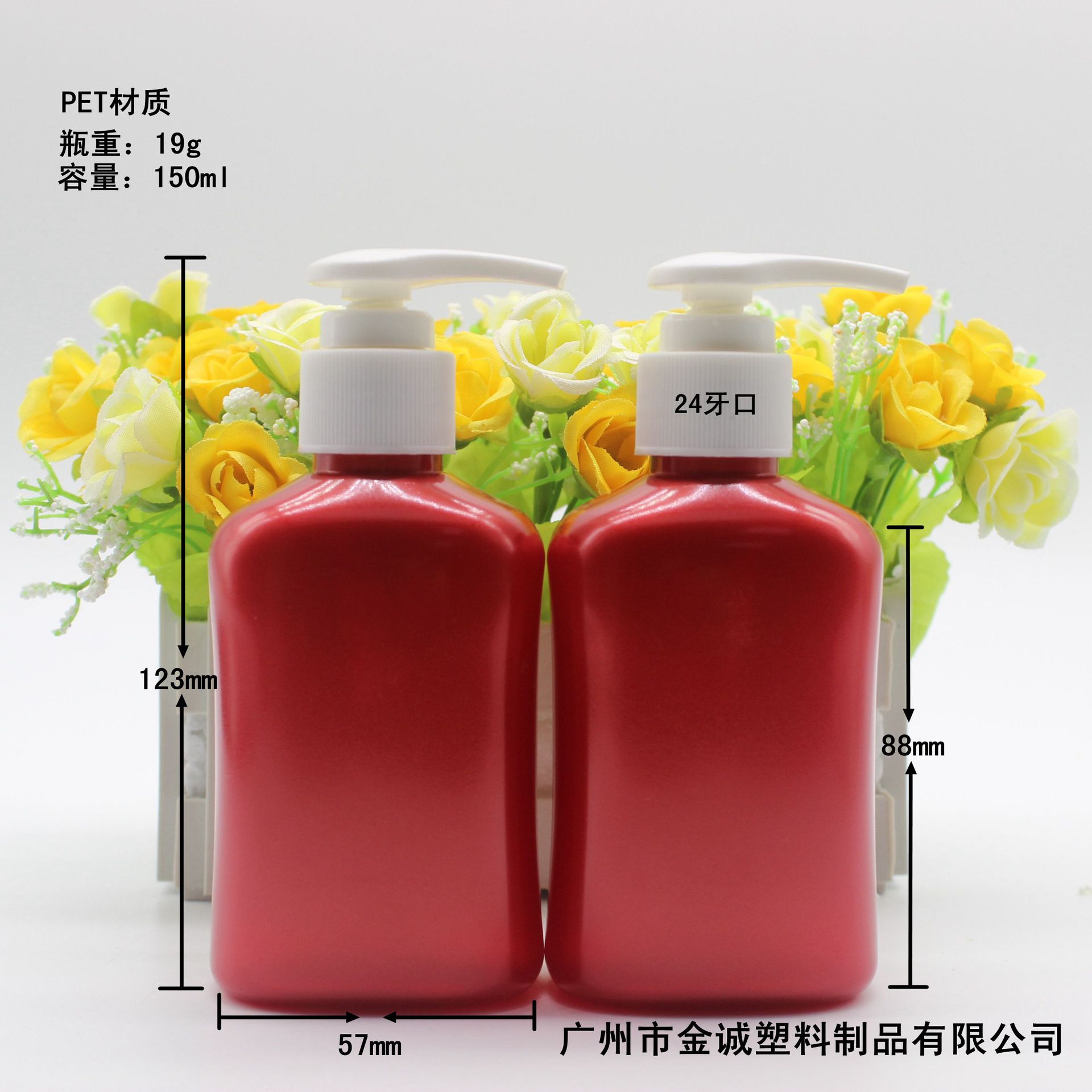 150毫升斜肩乳液瓶精华液瓶 150ml润肤露瓶 化妆品分装瓶 pet材质