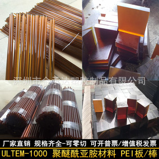 �S��ֱ�Npei�� ����ɫPEI�� ULTEM1000�� ������������ ��ɫPEI��