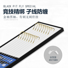 綁好的袖鈎 子線分離器魚鈎金袖無刺黑袖 防纏繞有刺仕掛成品子線