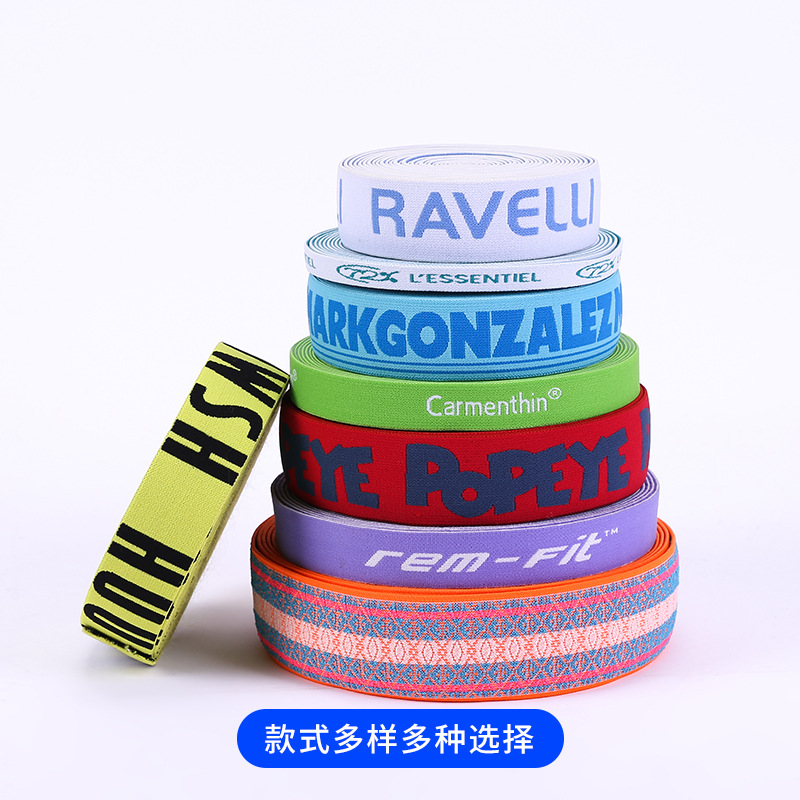 尼龙字母宽高弹弹力带厂家现货批发服装腰带辅料电脑提花松紧带