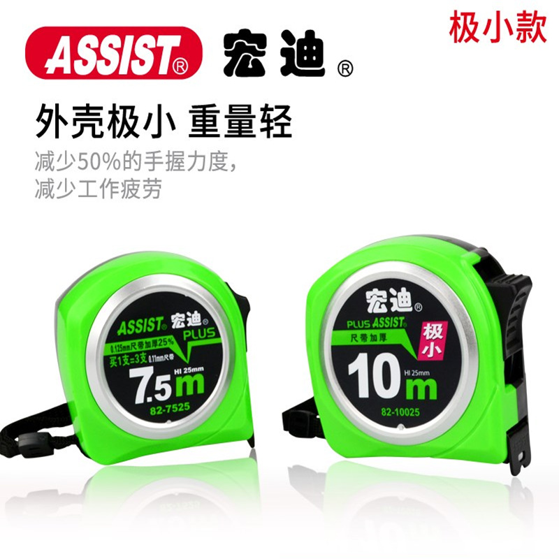 宏迪真品卷尺 5米舒适小款抗磨抗摔木工钢卷尺 82款宏迪拉尺批发