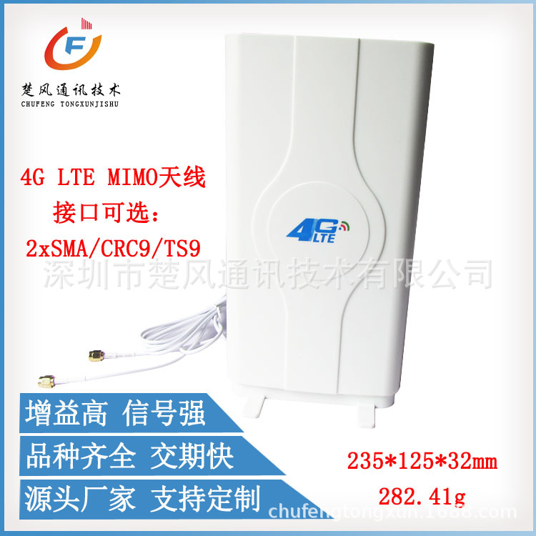 新款4G LTE mimo天线 华为中兴网卡路由天线 B880 B310 双SMA接口