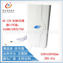 新款4G LTE mimo天线 华为中兴网卡路由天线 B880 B310 双SMA接口