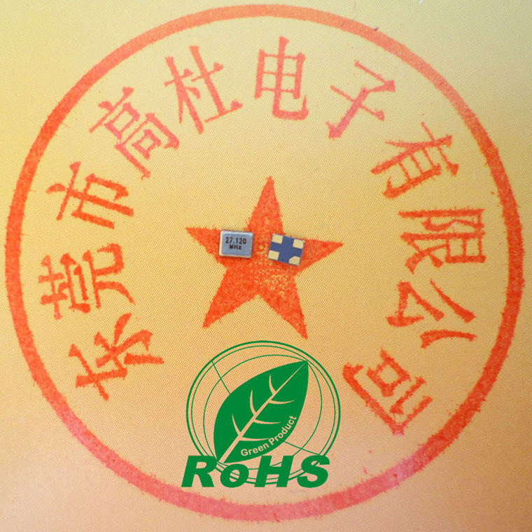 工厂供应 晶振 晶振2520 27.12M 12PF 贴片晶振2520 27.12M 12PF