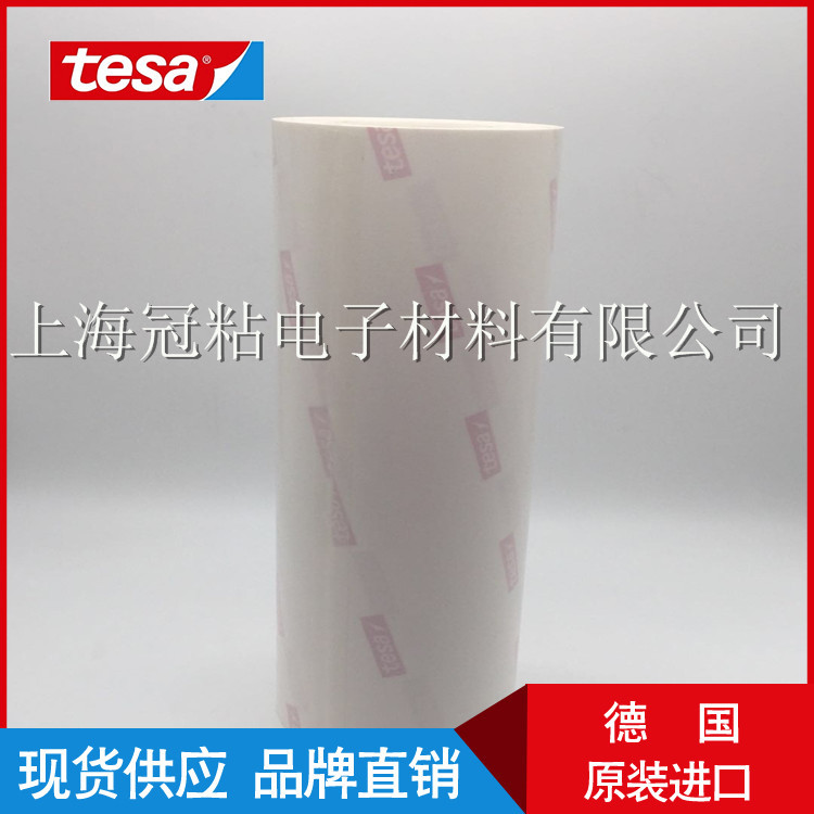 德莎tesa52015 /52017双面泡棉胶贴版胶布柔印标签印刷贴版胶带