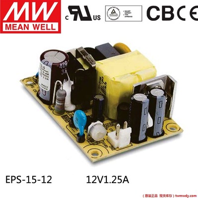 明纬EPS-15-5 1.8x2.5外形 pcb型开关电源 EPS-15-12