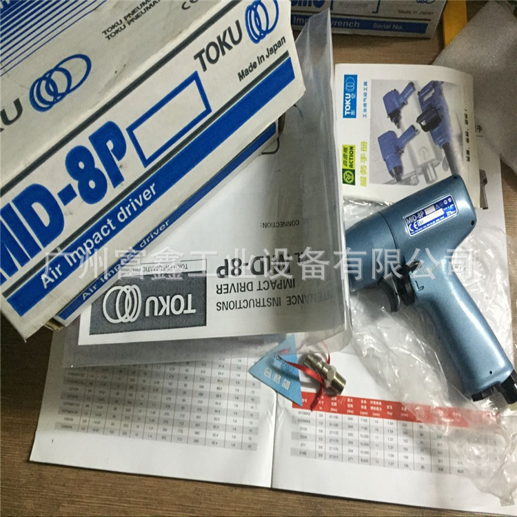 日本TOKU东空工业级气动冲击扳手：MID-8PR