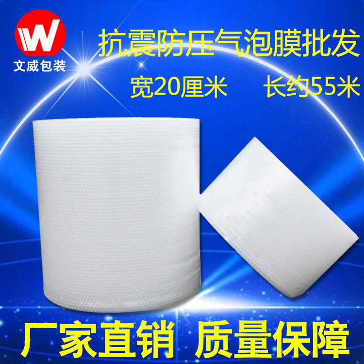 20-30-50CM气泡膜加厚防震填充快递打包气泡膜减压包裹膜现货批发