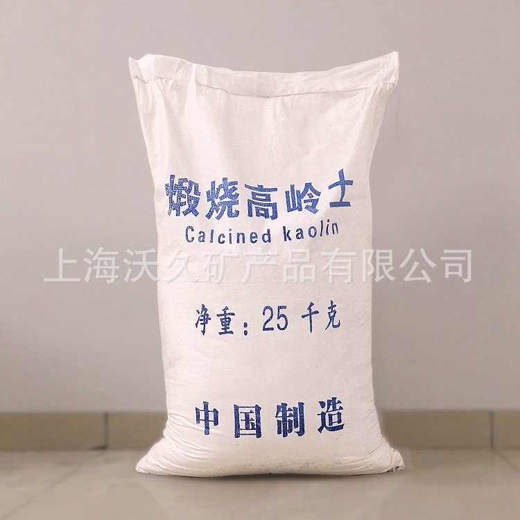 煅烧高岭土 橡胶塑料用高岭土厂家 高纯度4000目高岭土