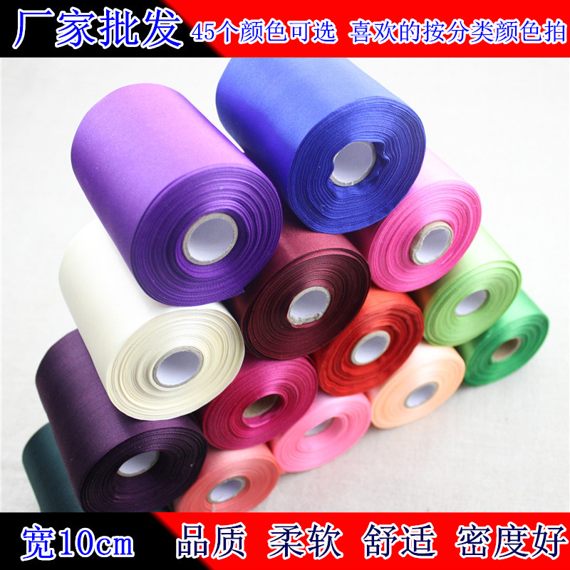 10cm Soft Ribbon Ribbon Super Wide Plain Ribbon Wedding Ribbon Ribbon Chair Strap Decorative Color Ribbon 10cm Soft Ribbon Ribbon Super Wide Plain Ribbon Wedding Ribbon Ribbon Chair Strap Decorative Color Ribbon