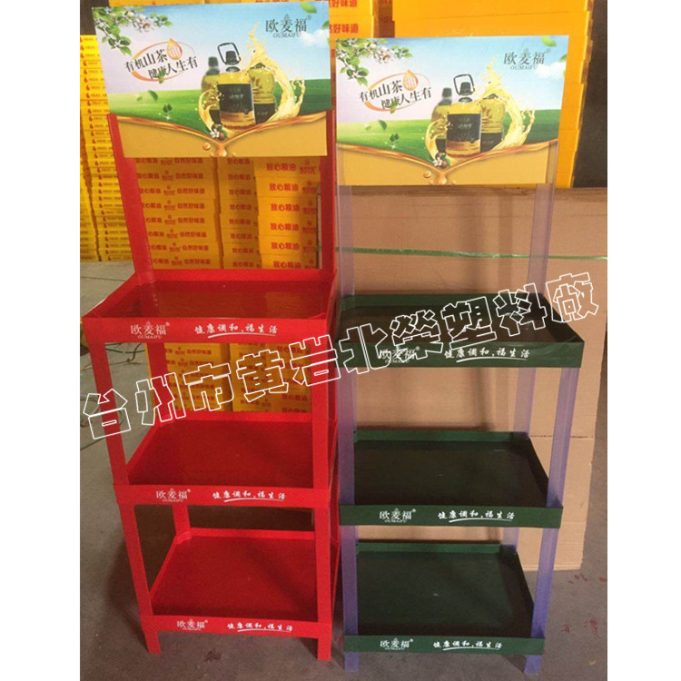 三层53*35超市机油润滑油食用油涂料玩具奶粉塑料陈列展示架