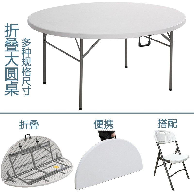 Mesa plegable portátil mesa de comedor Mesa Redonda Hotel plegable Mesa Redonda actividad plástica al aire libre HDPE gran mesa redonda