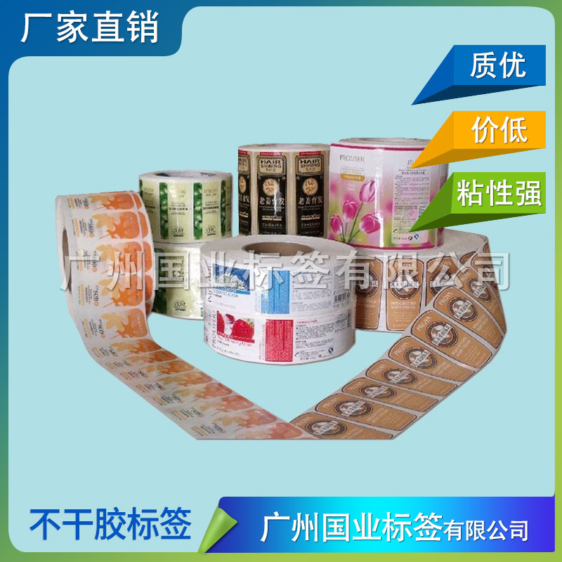 卷筒PE不干胶标签 卷装机贴标签 珠光膜不干胶贴纸 卷标贴纸印刷