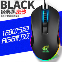 跨境自由狼V1游戏鼠标有线宏定义电竞发光电脑机械鼠标mouse