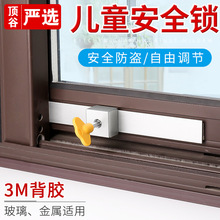 顶谷铝条推拉窗限位器塑钢窗锁铝合金门窗安全锁防坠楼窗户锁固定