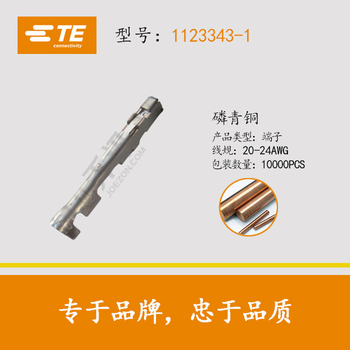 TE/AMP̩�ư��� 1123343-1������  ������ݷ���