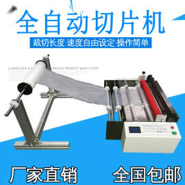 深圳厂家塑料网切片机 全自动塑料网切断机 塑料网裁切机绞线机