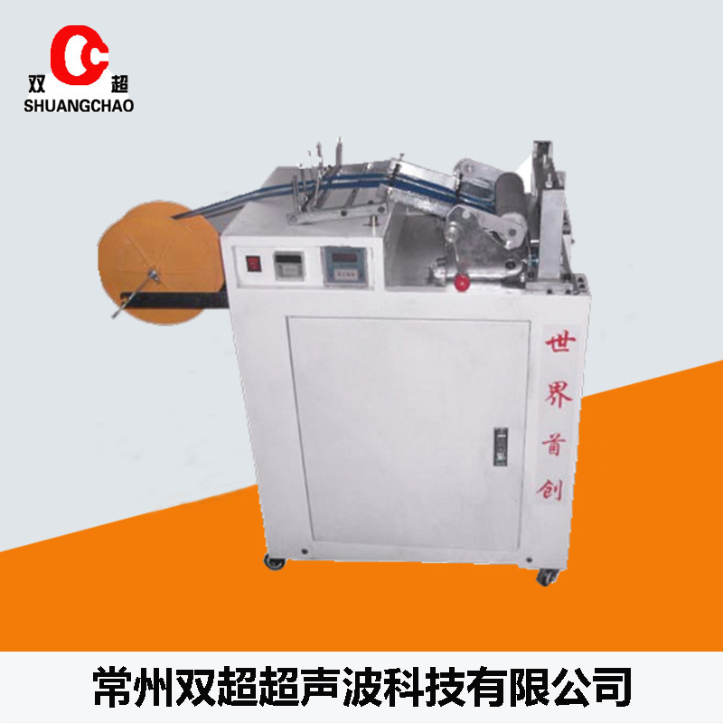 全自动缎带机可切燕尾三角商标圆角直角超声波切带机机械无纺