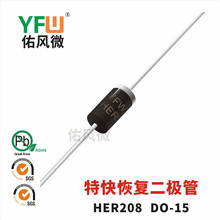 HER208 DO-15����ؿ�֏Ͷ��O��ӡ��HER208 ���L΢Ʒ��