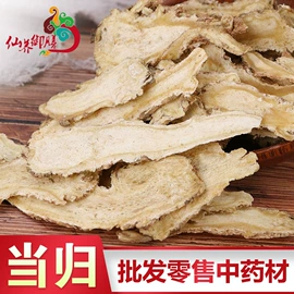 其他药食同源;淫羊藿;鹿产品