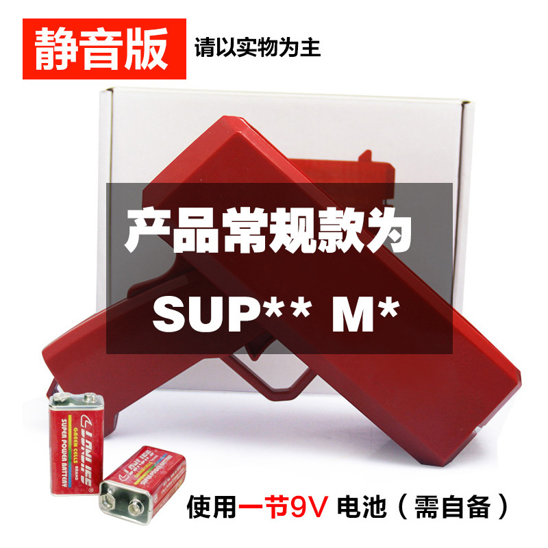 Nuevo dinero exótico Pistola dinero Pistola Super Gun $ Superne juguete Pistola tirano Pistola de juguete