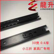3007#30寬0.6厚 16寸37厘米 電表箱 三折鋼珠抽屜滑軌 電腦桌辦公