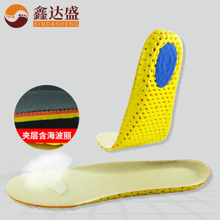 [Old Song Dynasty] Summer Sweat-Absorbent, Comfortable and Breathable Insoles for Men's Military Training High-Elastic Cushioning Sports Insoles