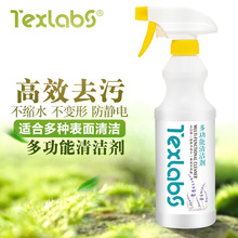 Texlabs布艺沙发多功能清洁剂免洗去污家用地毯免水洗清洗剂
