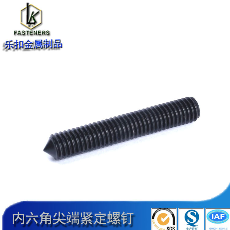 厂家直销内六角尖端紧定尖尾机米DIN914尖尾无头螺丝尖头止付螺钉