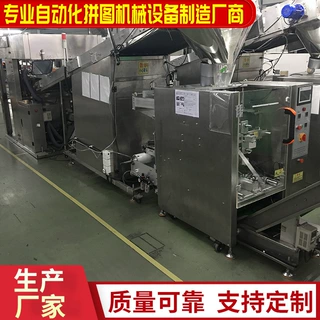 生产厂家 拼图自动打散包装机  全自动送料EVA拼图裁断机 可定