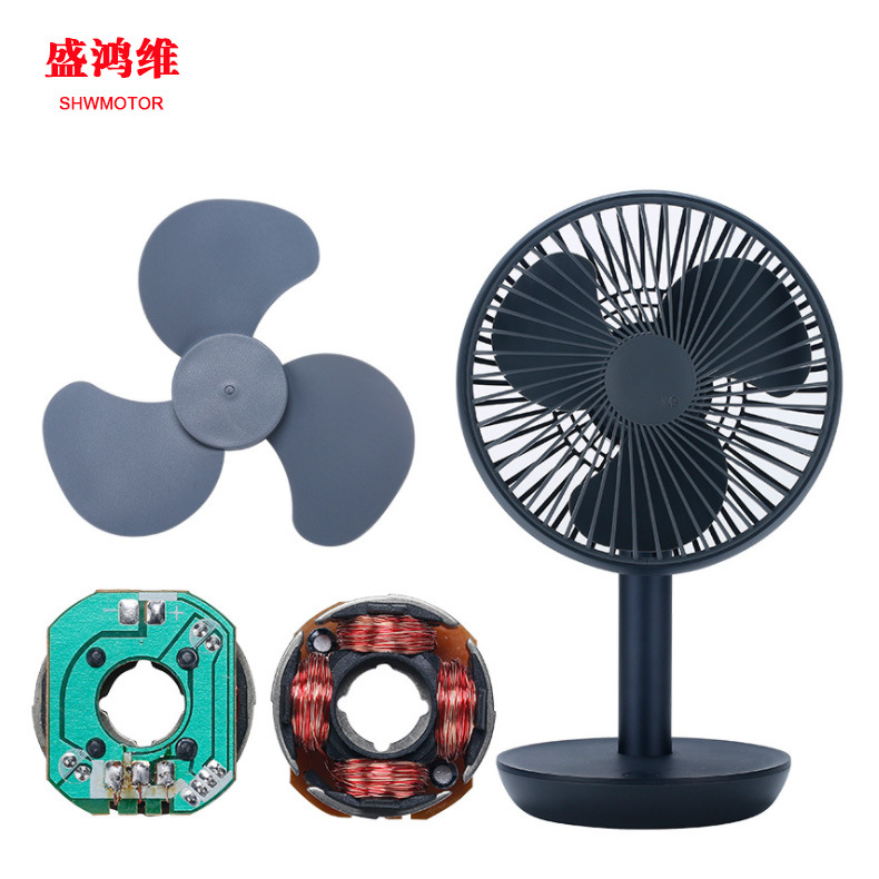 风扇电机