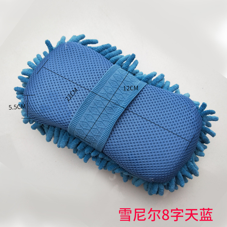 8 단어 하늘색 고밀도 셔닐 실 세차 스폰지 22*12*5.5cm