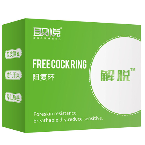 To please the cool customers, release the blocking and vibrating ring, lock the semen, vibrate lightly, and bind the semen, double locking ring, adult sex toy