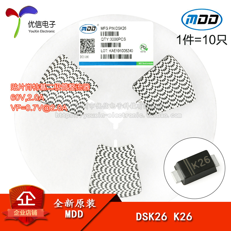 原装MDD DSK26 K26 SOD-123FL 60V/2A 贴片肖特基二极管整流器