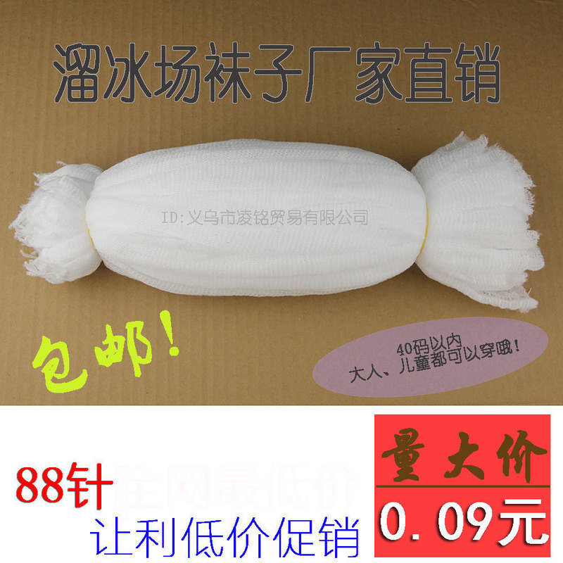 88 pin men and women disposable socks skating rink mesh socks parent-child Park early education roller skating socks playground