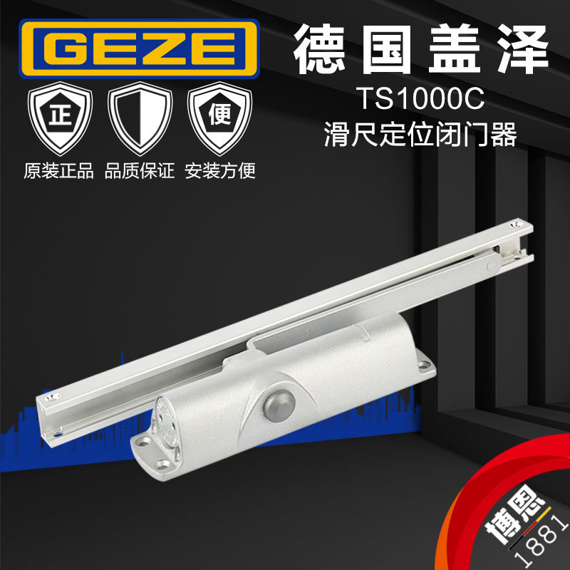 批发闭门器盖泽TS1000滑尺定位自动关门器液压缓冲可调速室内其他