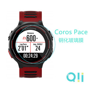 QII suitable for high-speed Coros Pace3 tempered glass film APEX2 smart watch HD protection