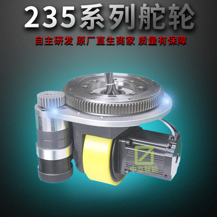 厂家直销AGV小车舵轮总成 驱动舵轮 电动叉车配件