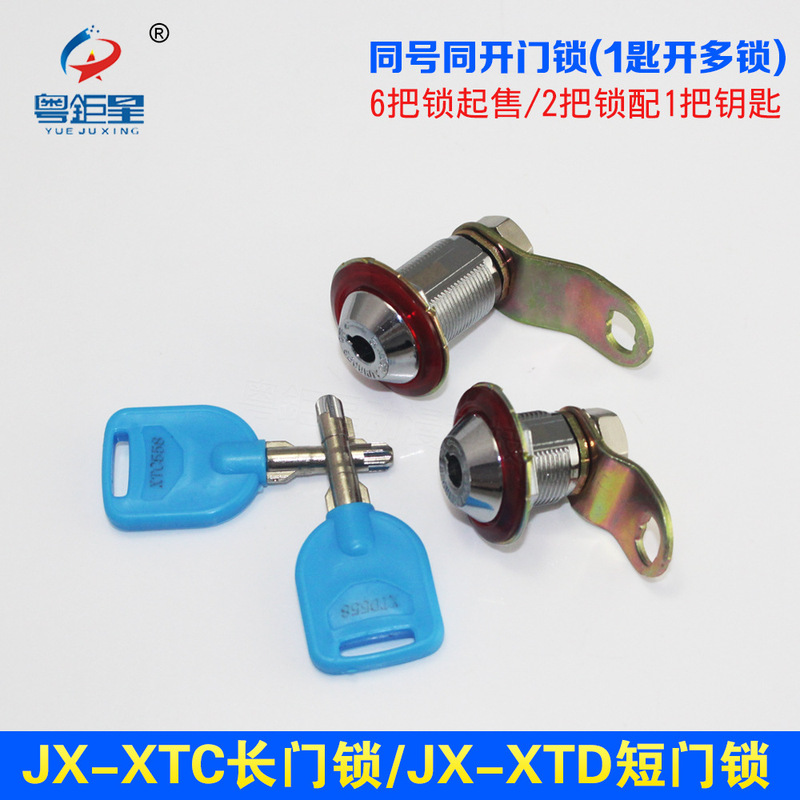 Game Machine lock doll machine wooden iron door lock clap music set cow chassis long and short open door lock Amusement Machine Accessories