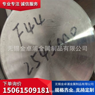 254SMO 253MA S30815 不锈钢圆钢 圆棒S31254不锈钢棒 不锈钢黑棒