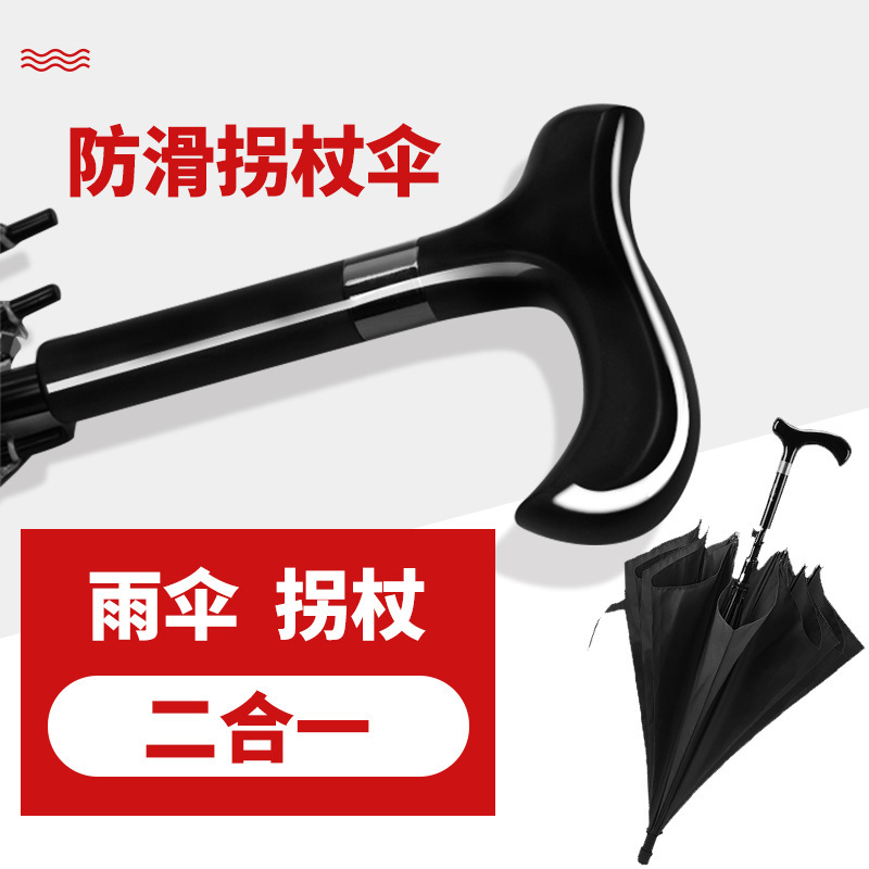 Multifunctional silver rubber cane umbrella long handle for the elderly straight rod rainproof non-slip windproof umbrella mountaineering cane umbrella manufacturers supply