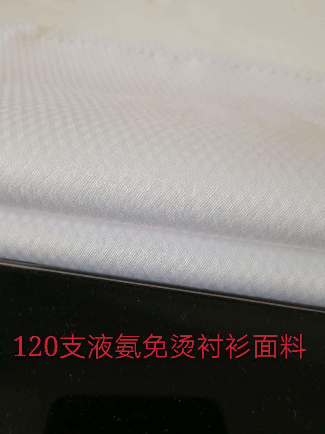 100S人字纹液氨免烫衬衫面料南方电网衬衫面料男女职业装面料